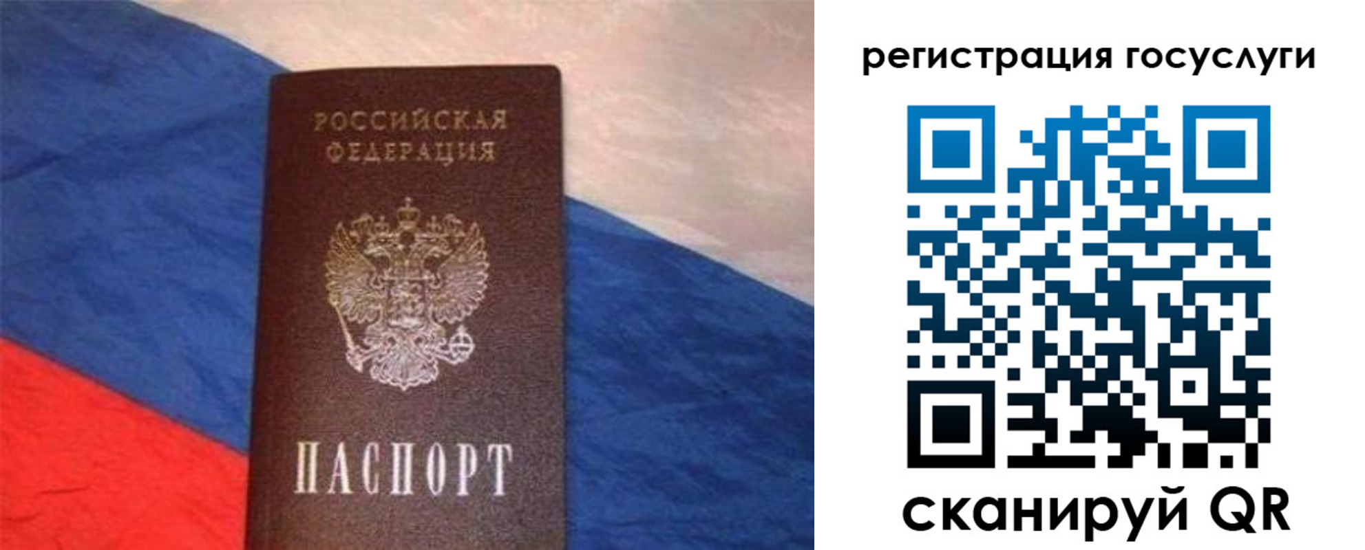временная регистрация гарантия в Магадане