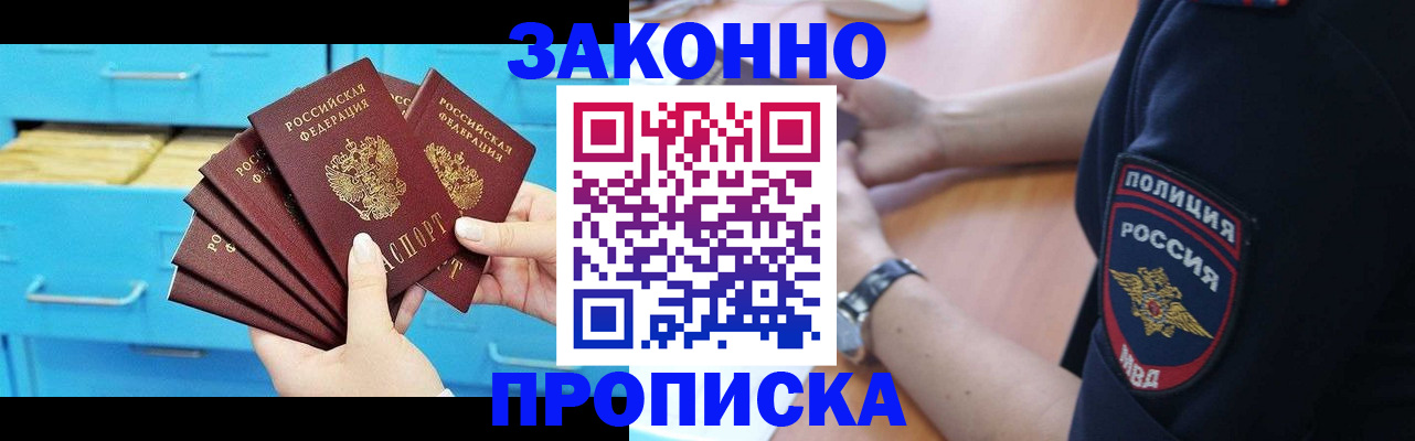 временная регистрация в Магадане