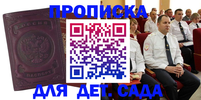 найти адрес прописки в Магадане