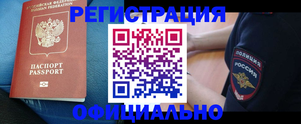 миграционный учет в Магадане